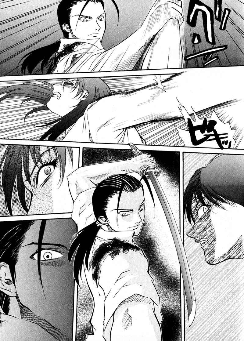 Page 5 Chapter 23 Kamunagara
