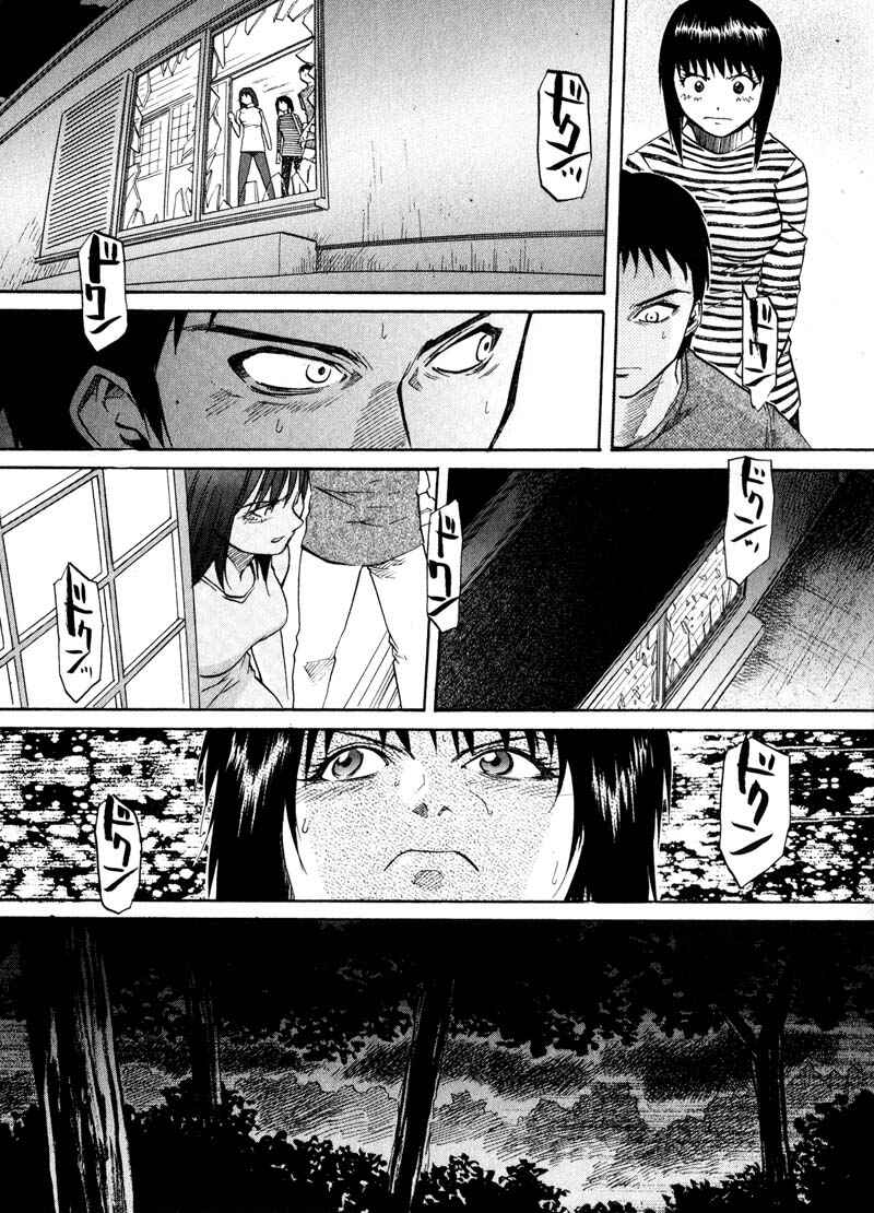 Page 19 Chapter 21 Kamunagara
