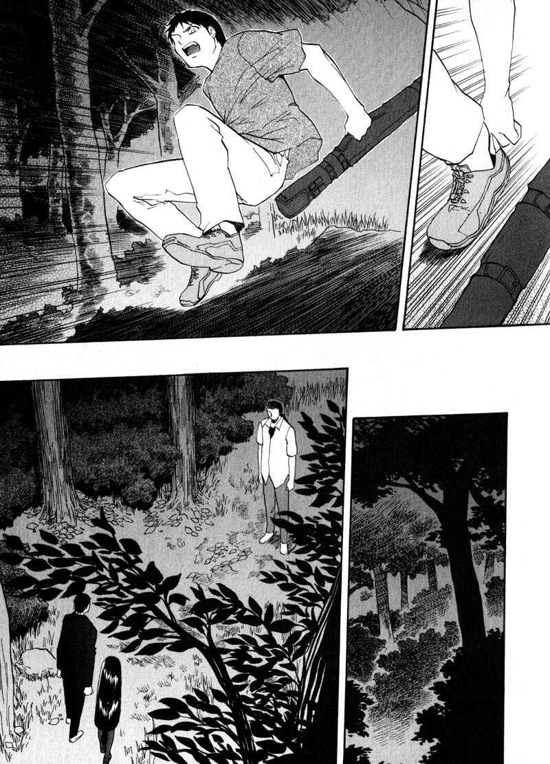 Page 14 Chapter 22 Kamunagara