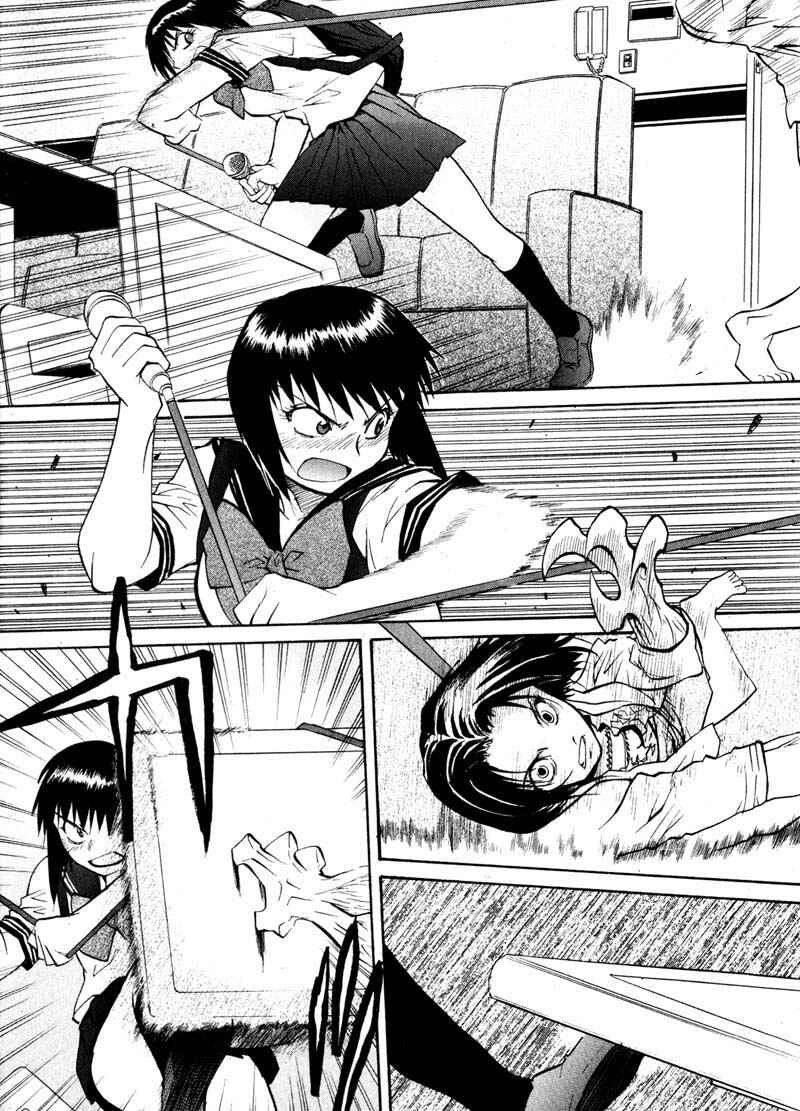Page 14 Chapter 17 Kamunagara