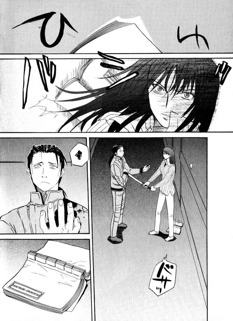 Page 18 Chapter 30 Kamunagara