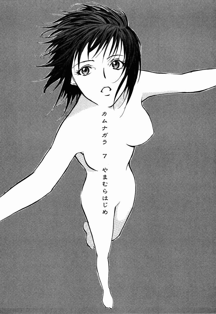 Page 4 Chapter 44 Kamunagara