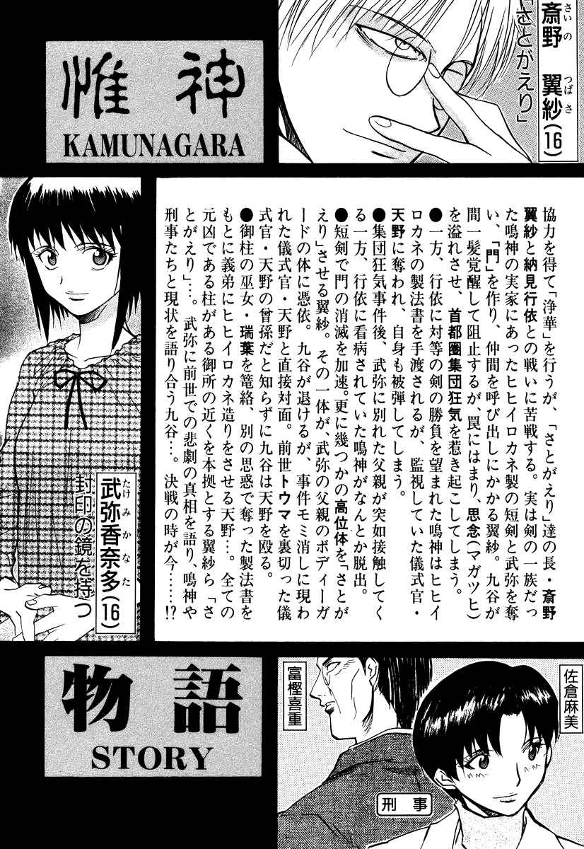 Page 6 Chapter 44 Kamunagara