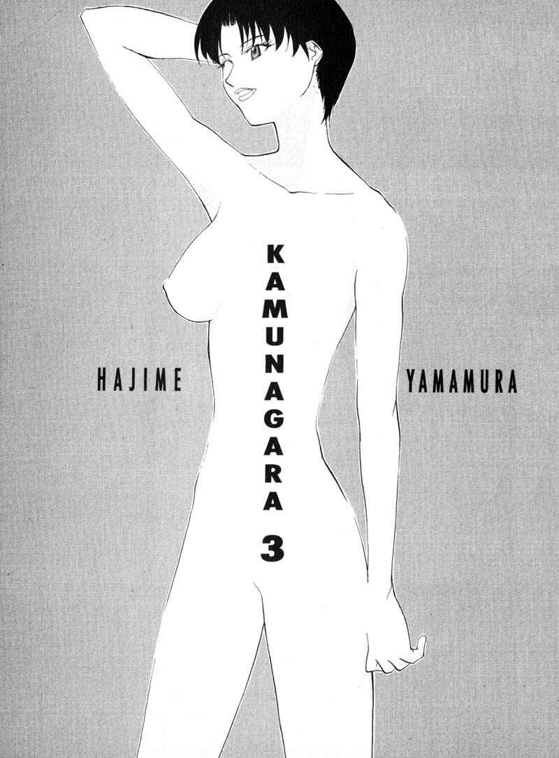 Page 6 Chapter 15 Kamunagara