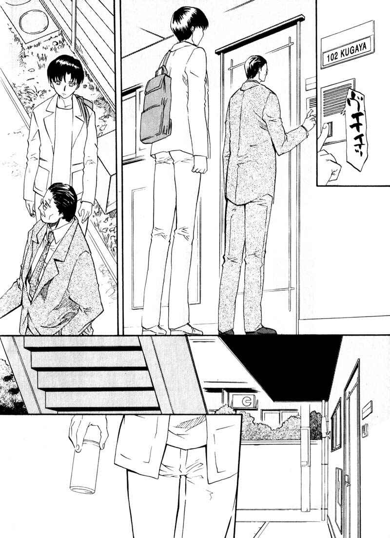 Page 10 Chapter 33 Kamunagara