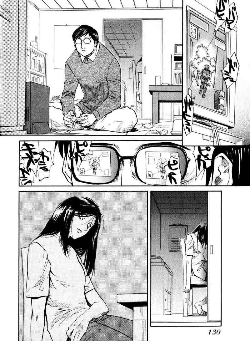 Page 16 Chapter 33 Kamunagara