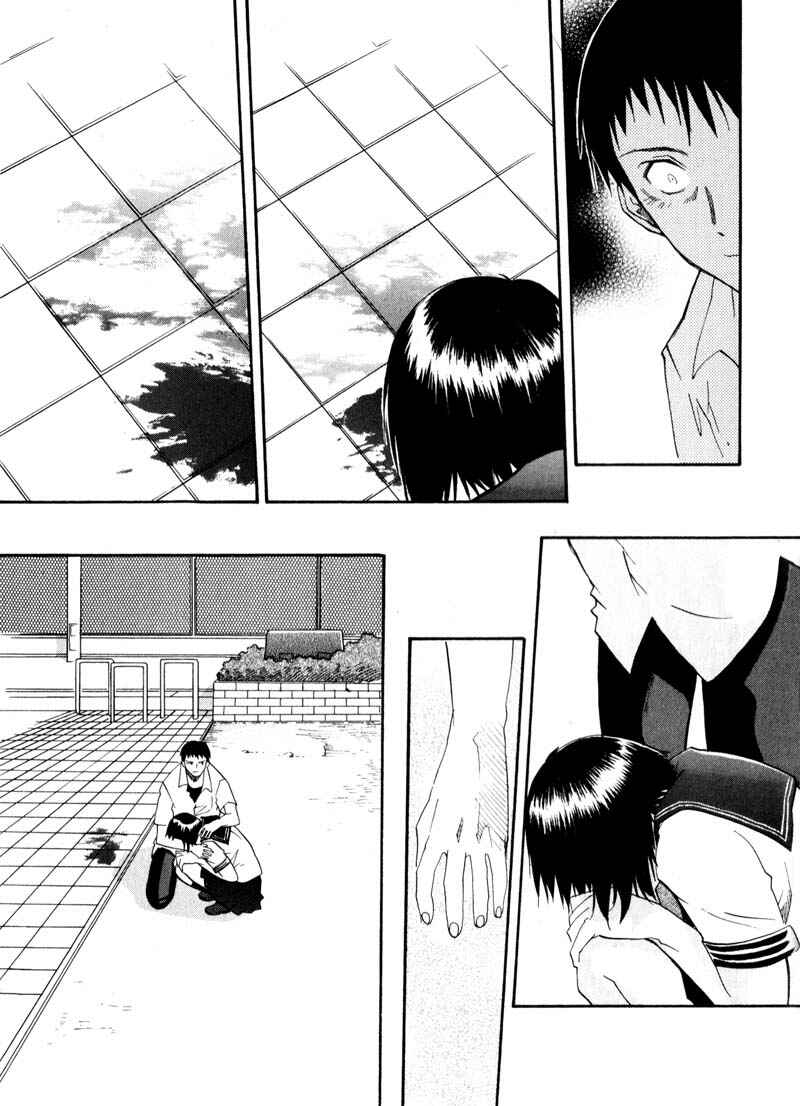 Page 25 Chapter 33 Kamunagara