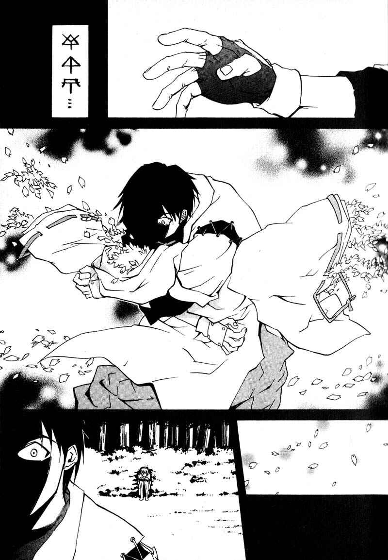 Page 13 Chapter 1 Kamunagara