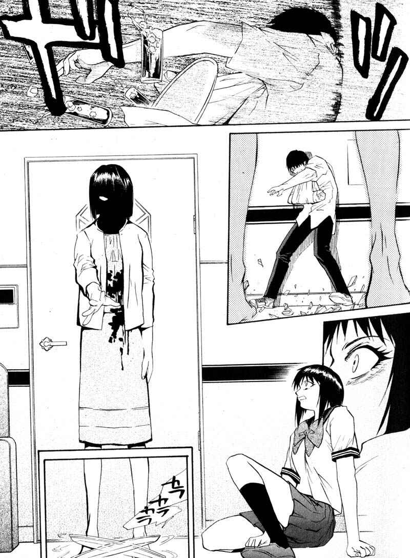 Page 13 Chapter 16 Kamunagara