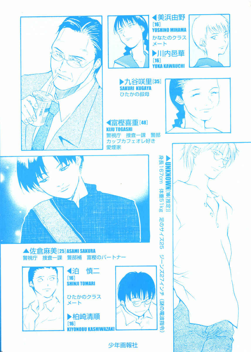 Page 28 Chapter 7 Kamunagara