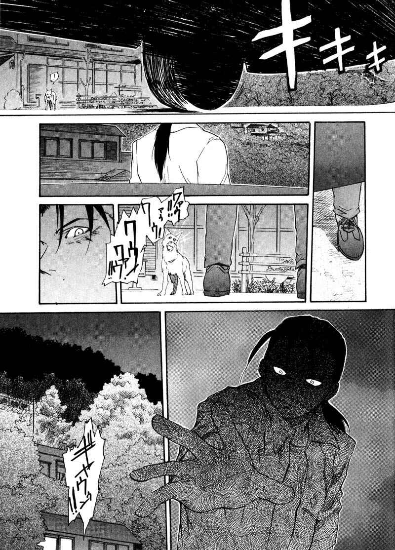 Page 25 Chapter 20 Kamunagara