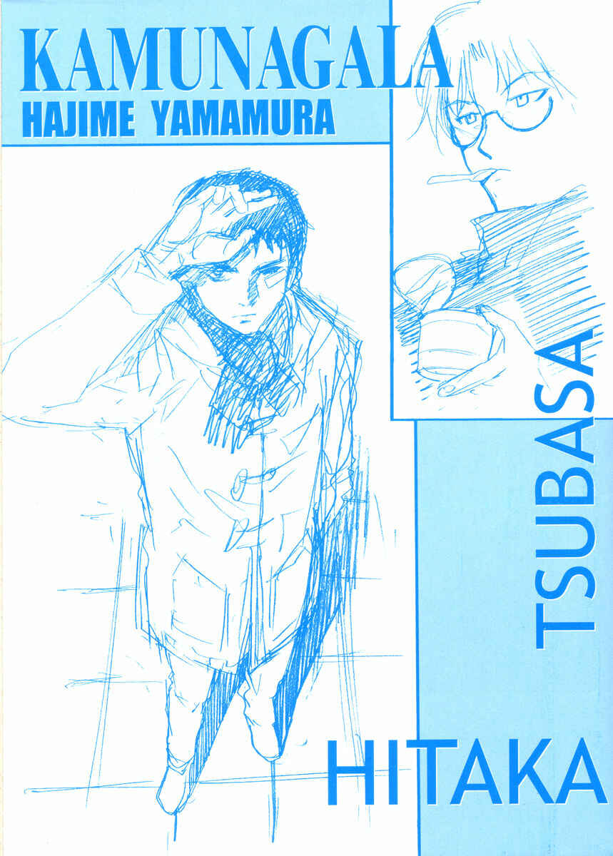 Page 27 Chapter 35 Kamunagara