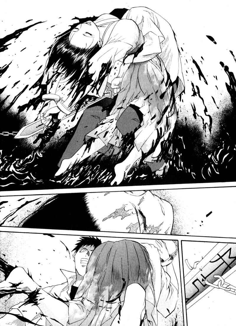 Page 15 Chapter 31 Kamunagara