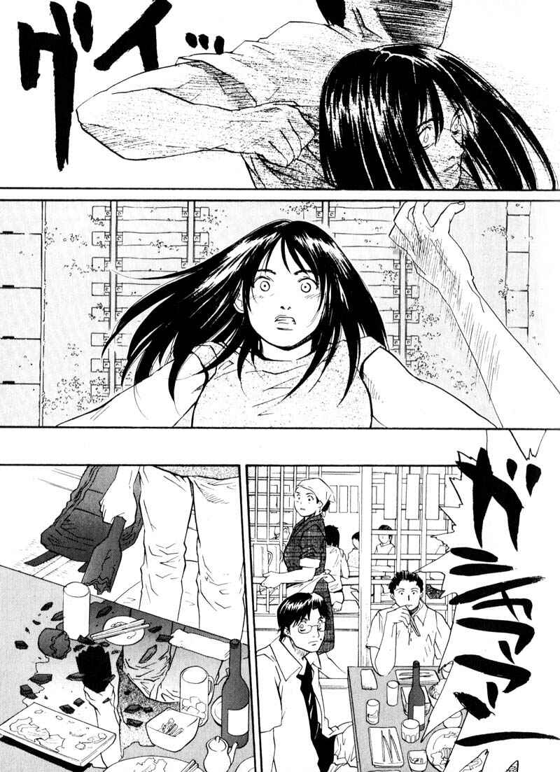Page 16 Chapter 32 Kamunagara