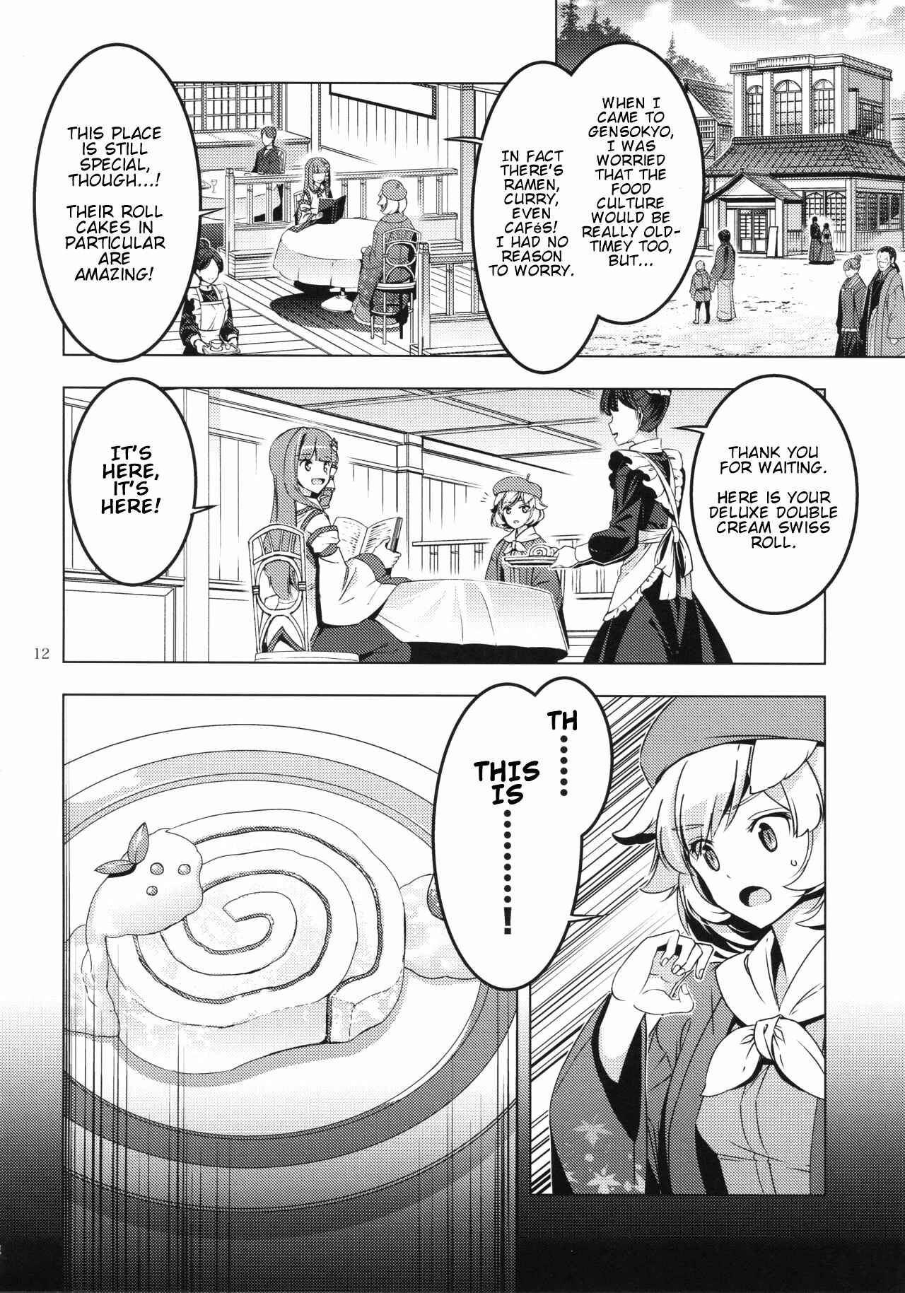 Page 11 Chapter Unknown_f720 Touhou - MOMIZI ROLL (Doujinshi)