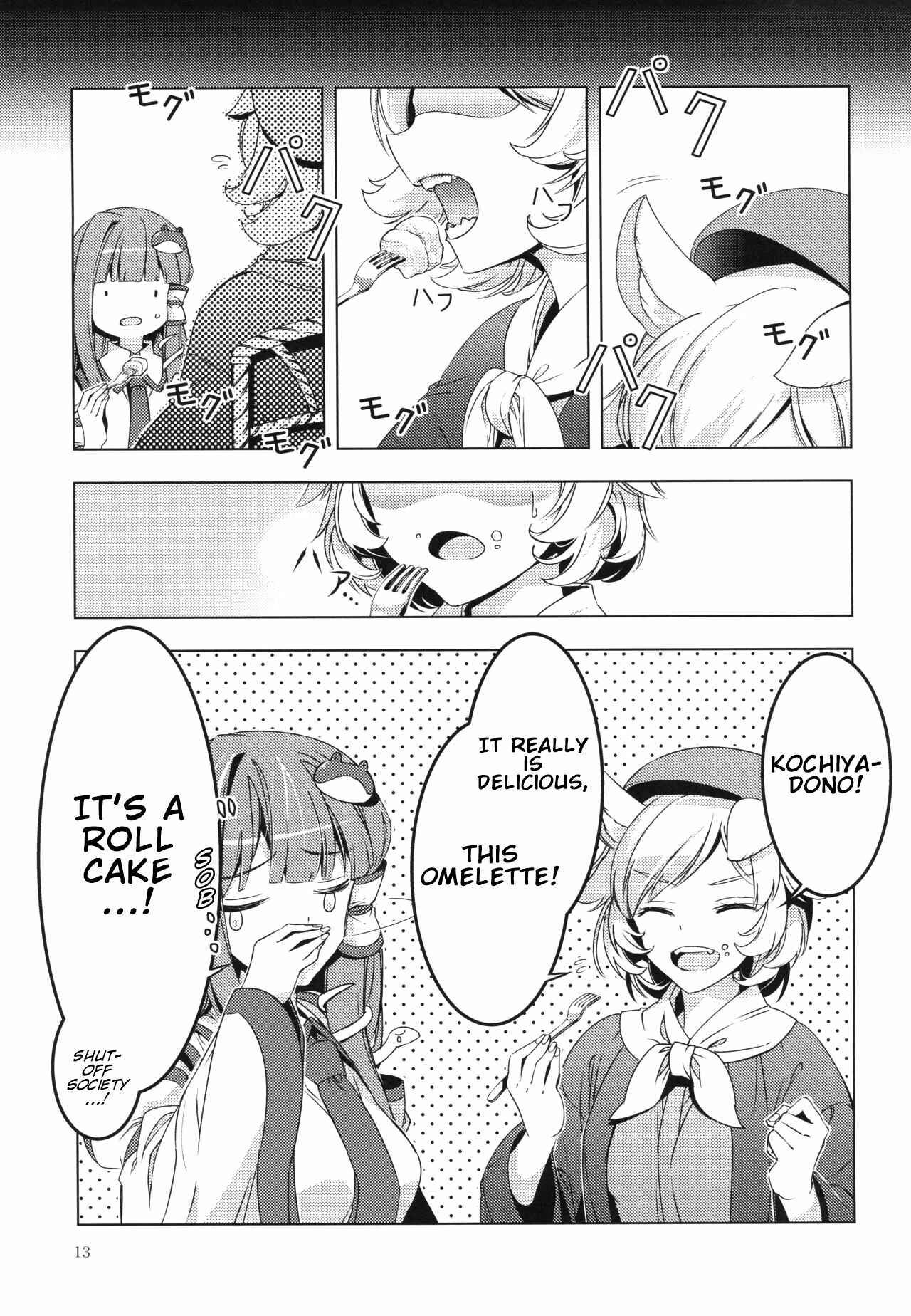 Page 12 Chapter Unknown_f720 Touhou - MOMIZI ROLL (Doujinshi)