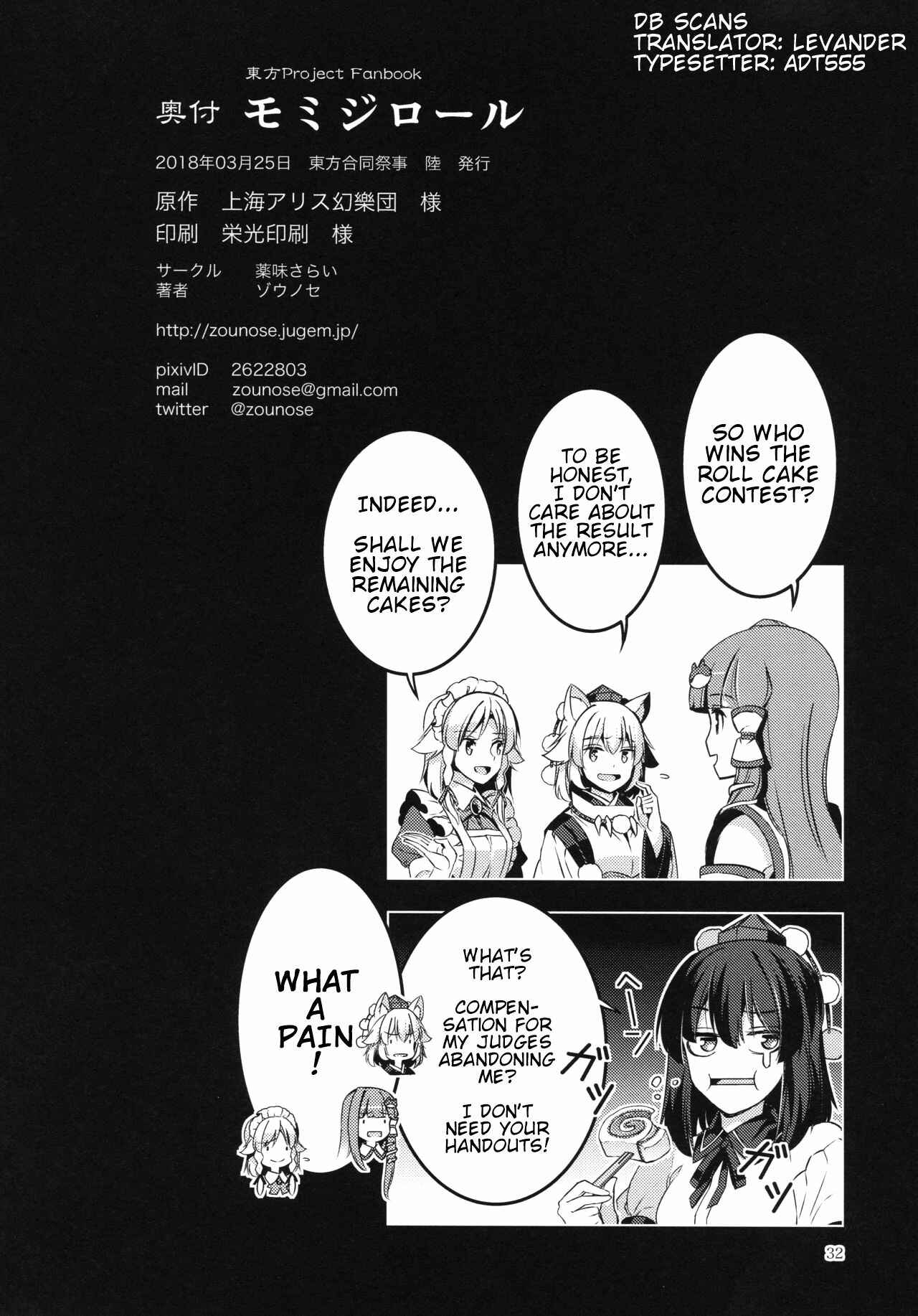 Page 31 Chapter Unknown_f720 Touhou - MOMIZI ROLL (Doujinshi)
