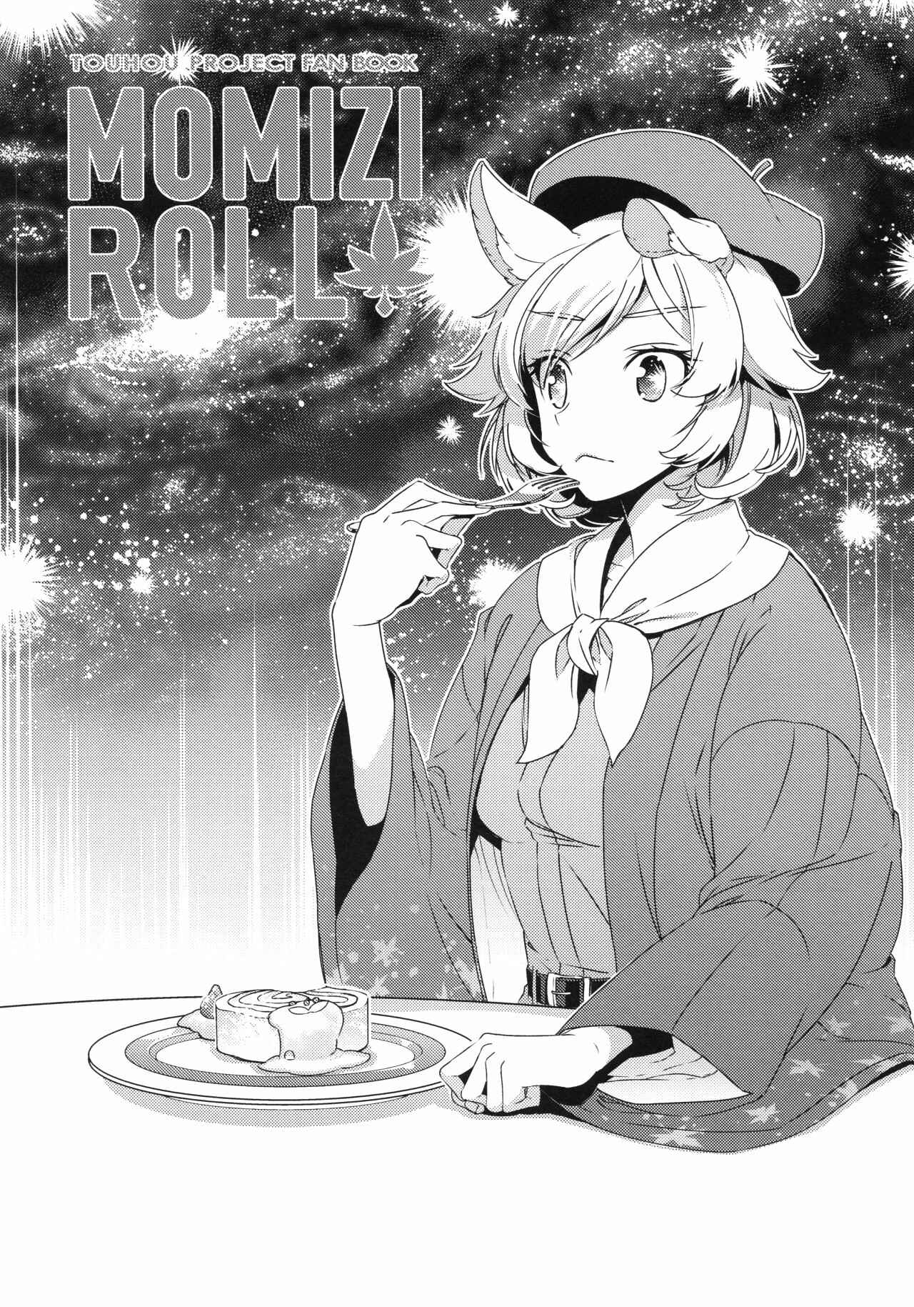 Page 4 Chapter Unknown_f720 Touhou - MOMIZI ROLL (Doujinshi)