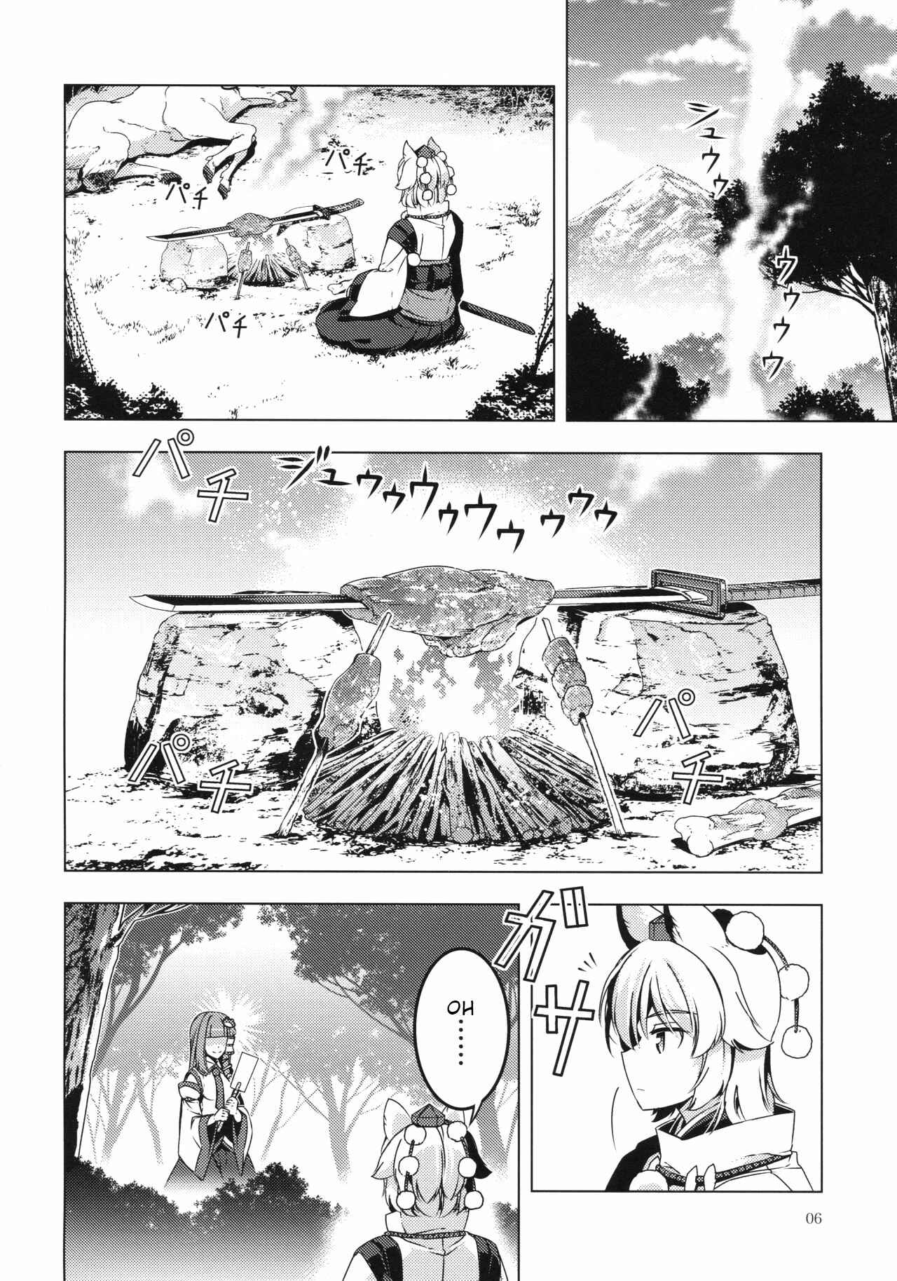 Page 5 Chapter Unknown_f720 Touhou - MOMIZI ROLL (Doujinshi)