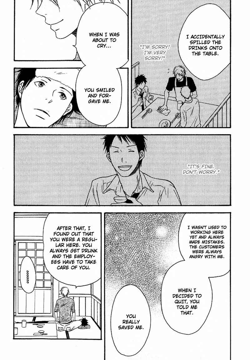 Page 10 Chapter 3 Aisubeki Fujitsu