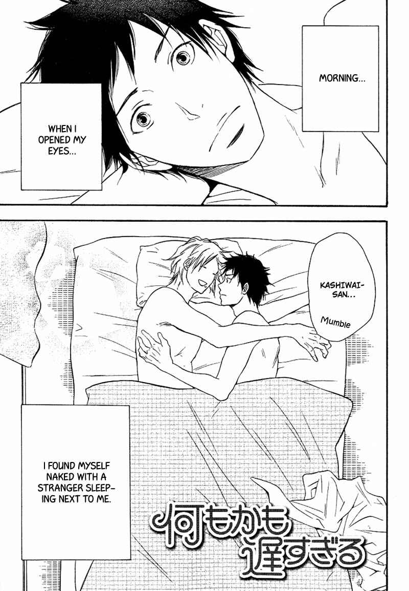Page 2 Chapter 3 Aisubeki Fujitsu