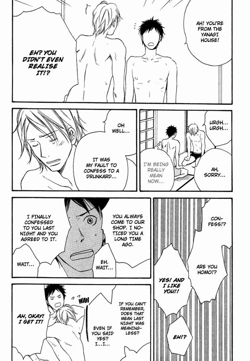 Page 4 Chapter 3 Aisubeki Fujitsu