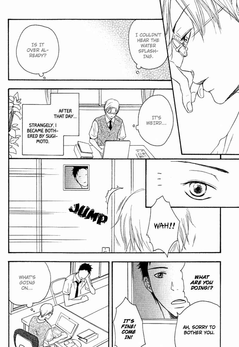 Page 15 Chapter 2 Aisubeki Fujitsu