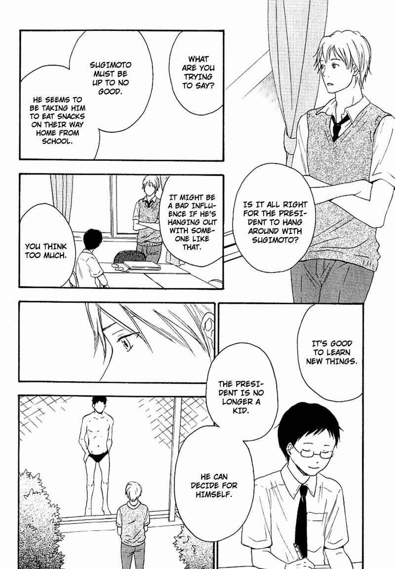 Page 27 Chapter 2 Aisubeki Fujitsu