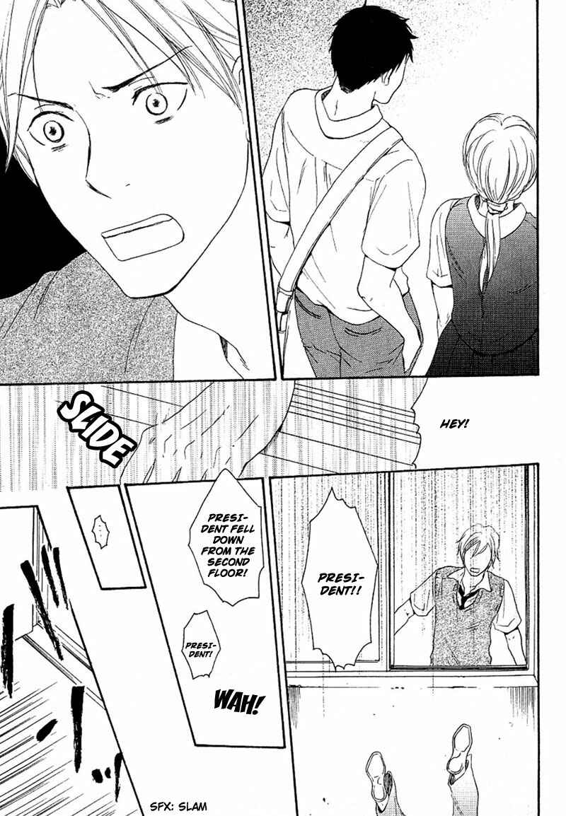 Page 30 Chapter 2 Aisubeki Fujitsu