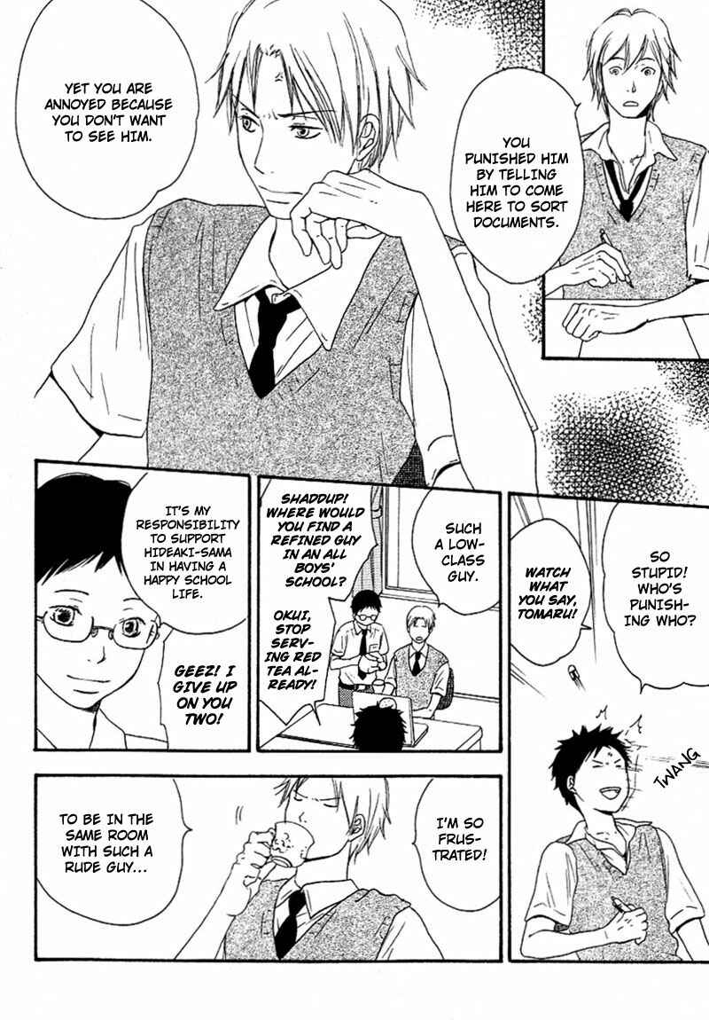 Page 5 Chapter 2 Aisubeki Fujitsu