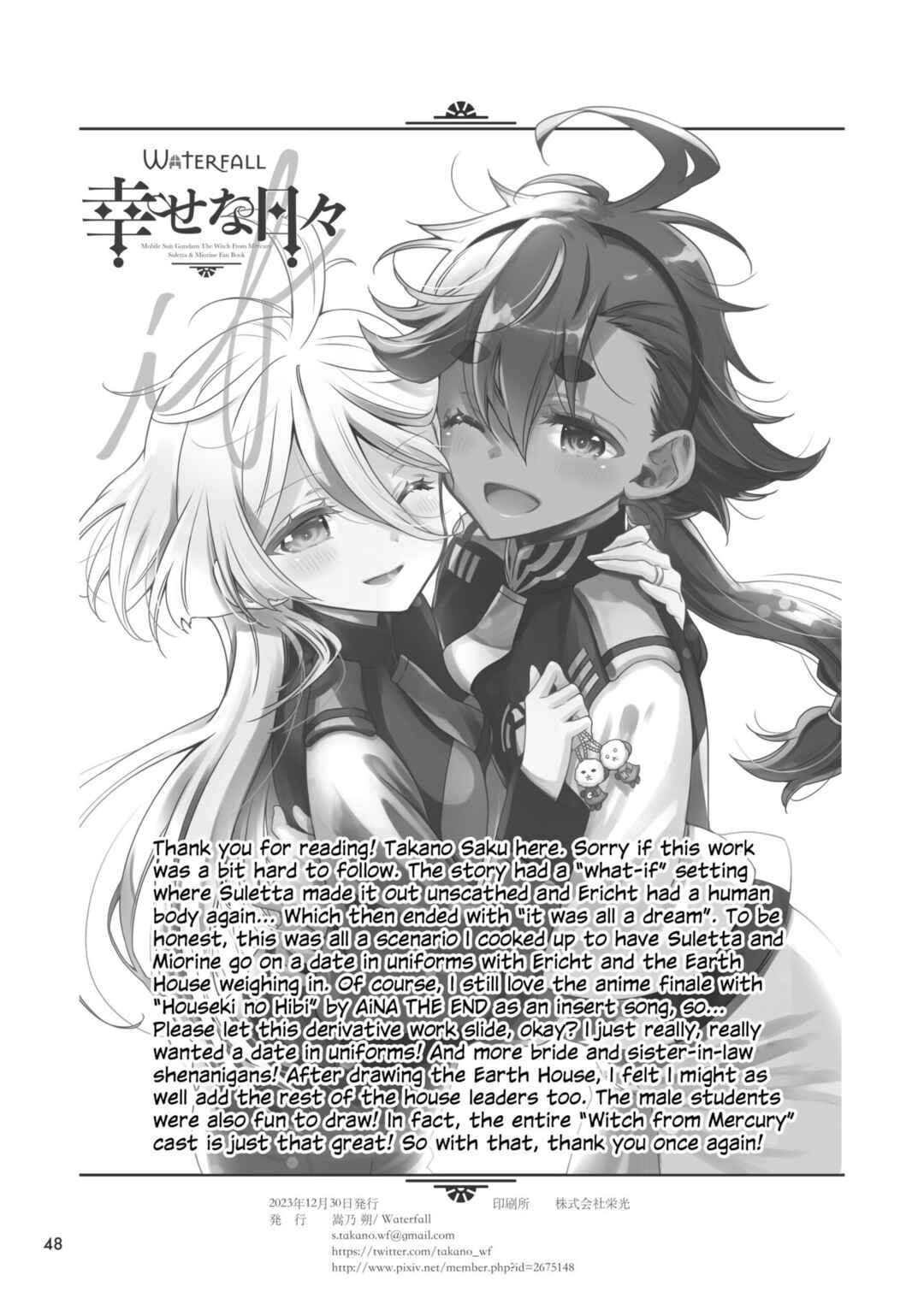 Page 42 Chapter Unknown_b1e7 Mobile Suit Gundam: The Witch from Mercury - Shiawase na Hibi -if- (Doujinshi)