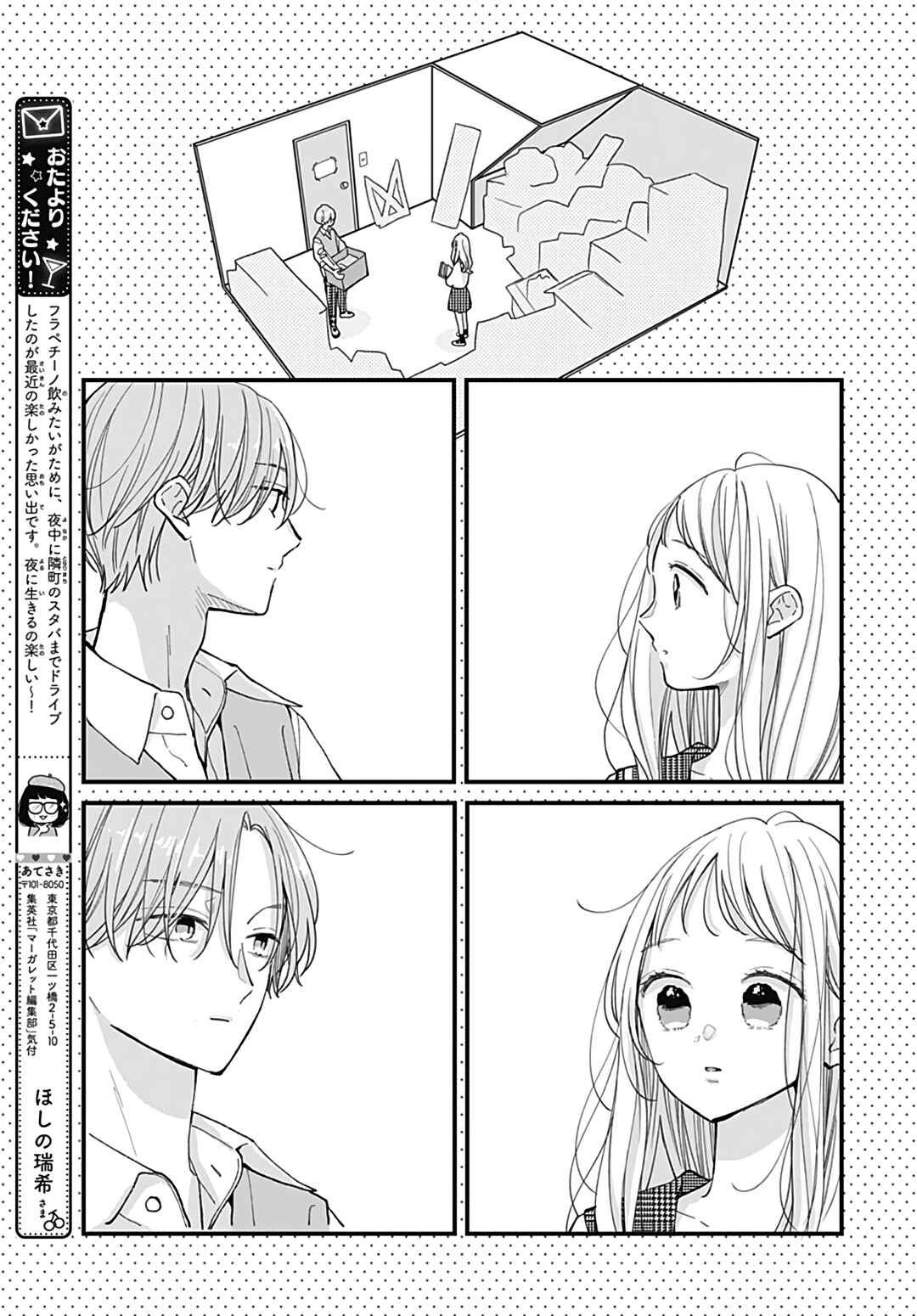 Page 17 Chapter 8 Tiger & Dragon