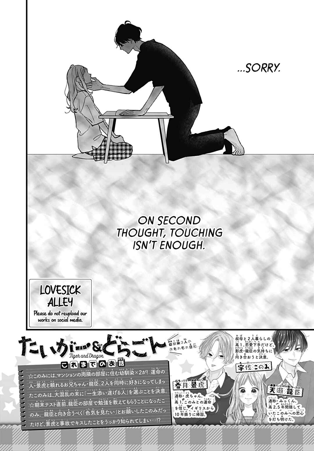 Page 4 Chapter 16 Tiger & Dragon