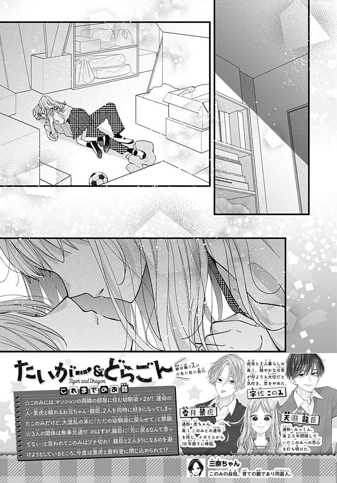 Page 6 Chapter 9 Tiger & Dragon