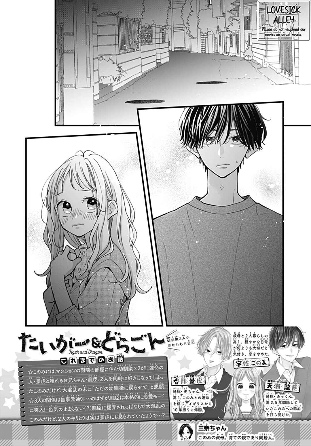 Page 4 Chapter 11 Tiger & Dragon