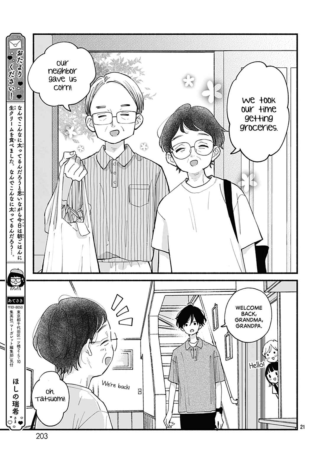 Page 23 Chapter 20 Tiger & Dragon
