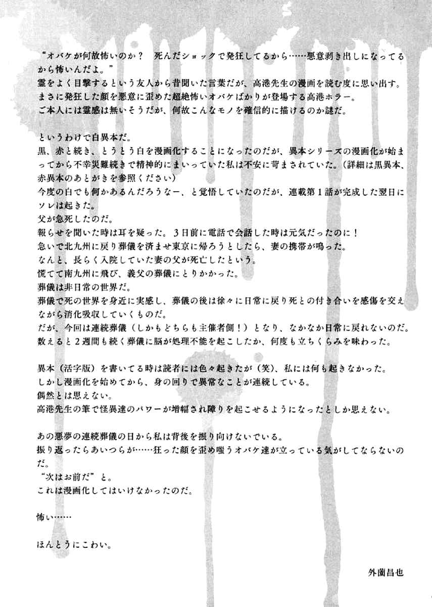 Page 27 Chapter 7 White Book