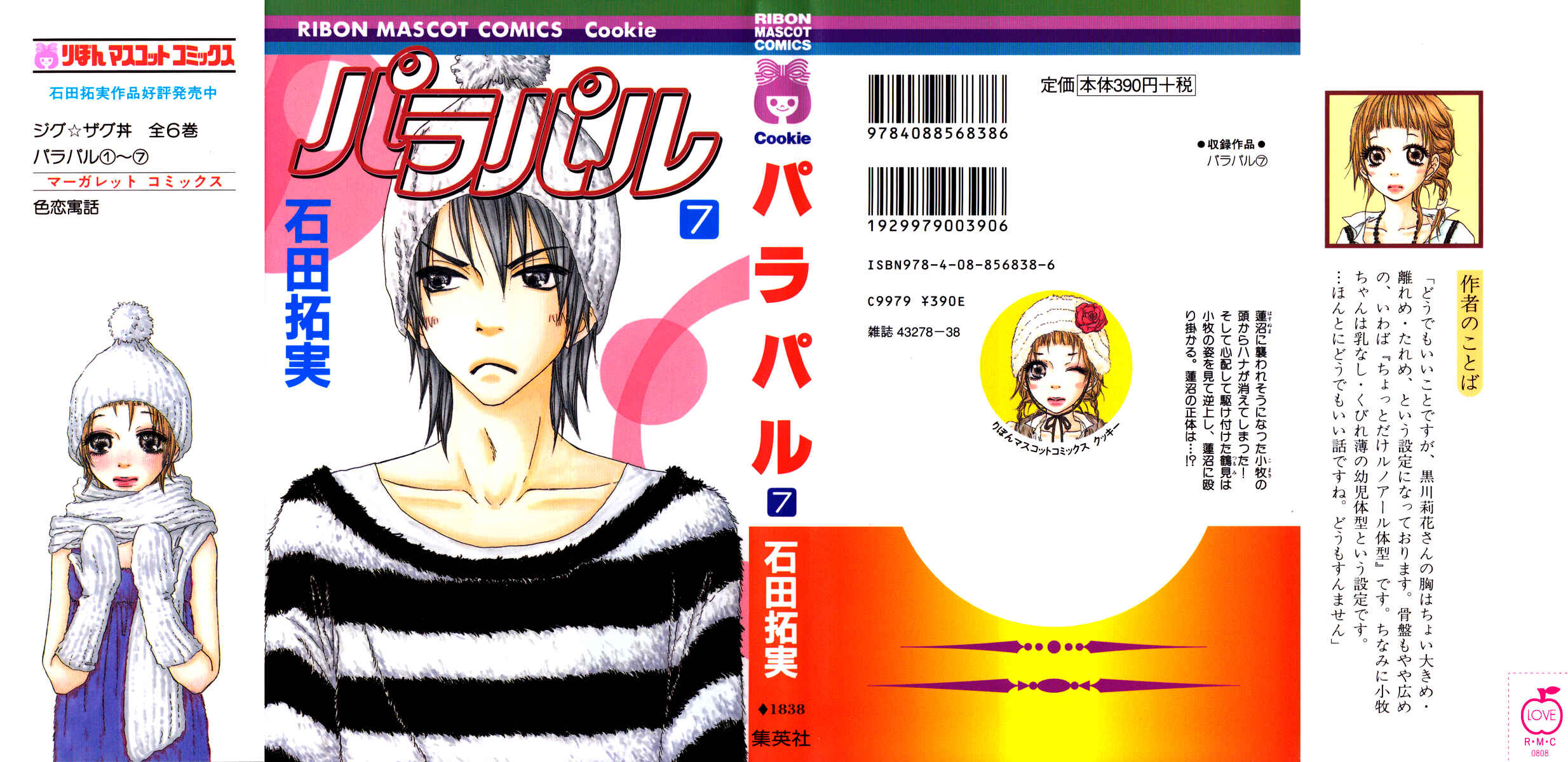 Page 2 Chapter 31 Para Paru