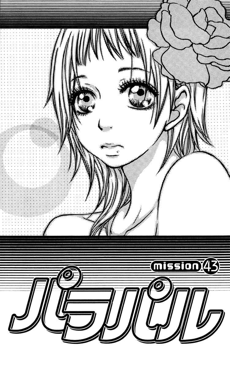 Page 3 Chapter 43 Para Paru