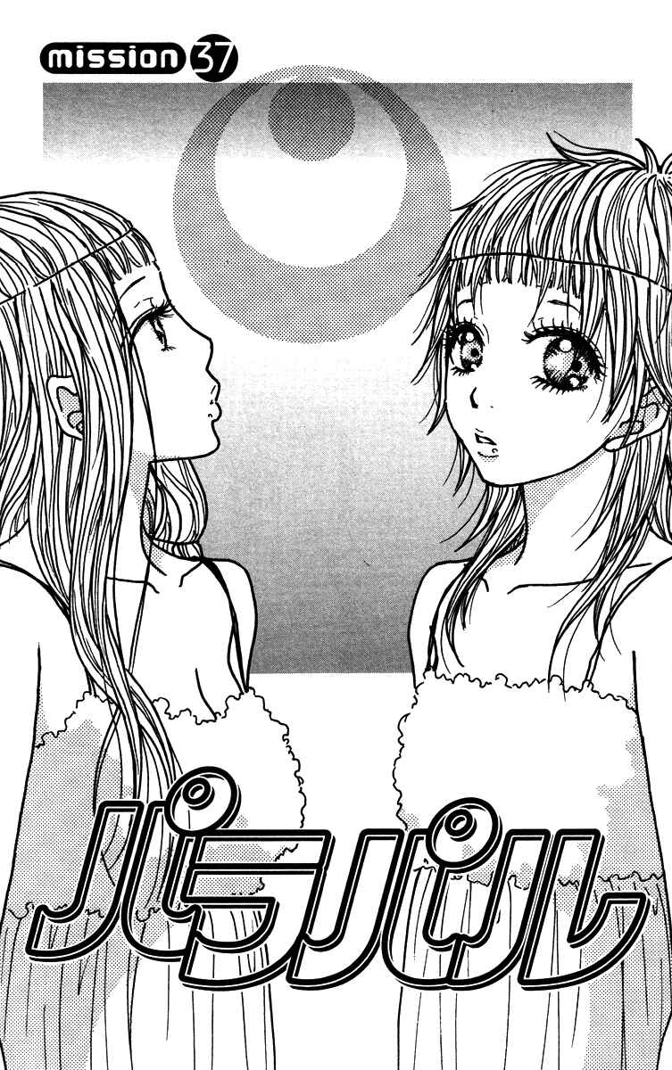 Page 2 Chapter 37 Para Paru