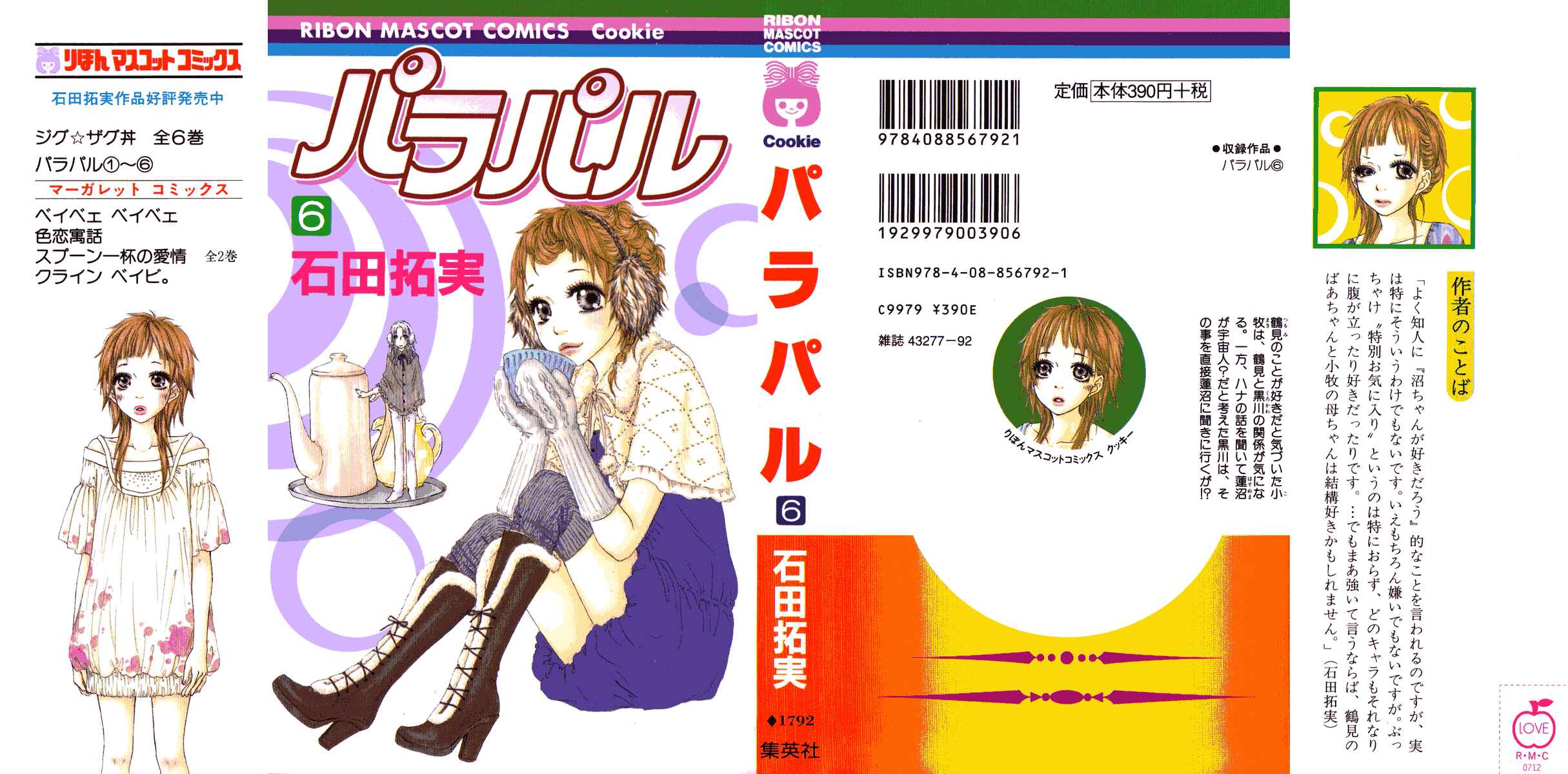 Page 3 Chapter 26 Para Paru
