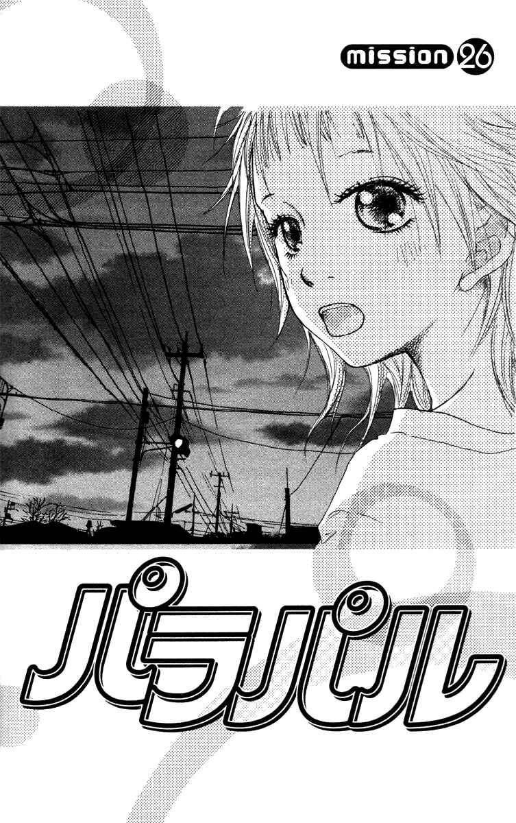 Page 6 Chapter 26 Para Paru