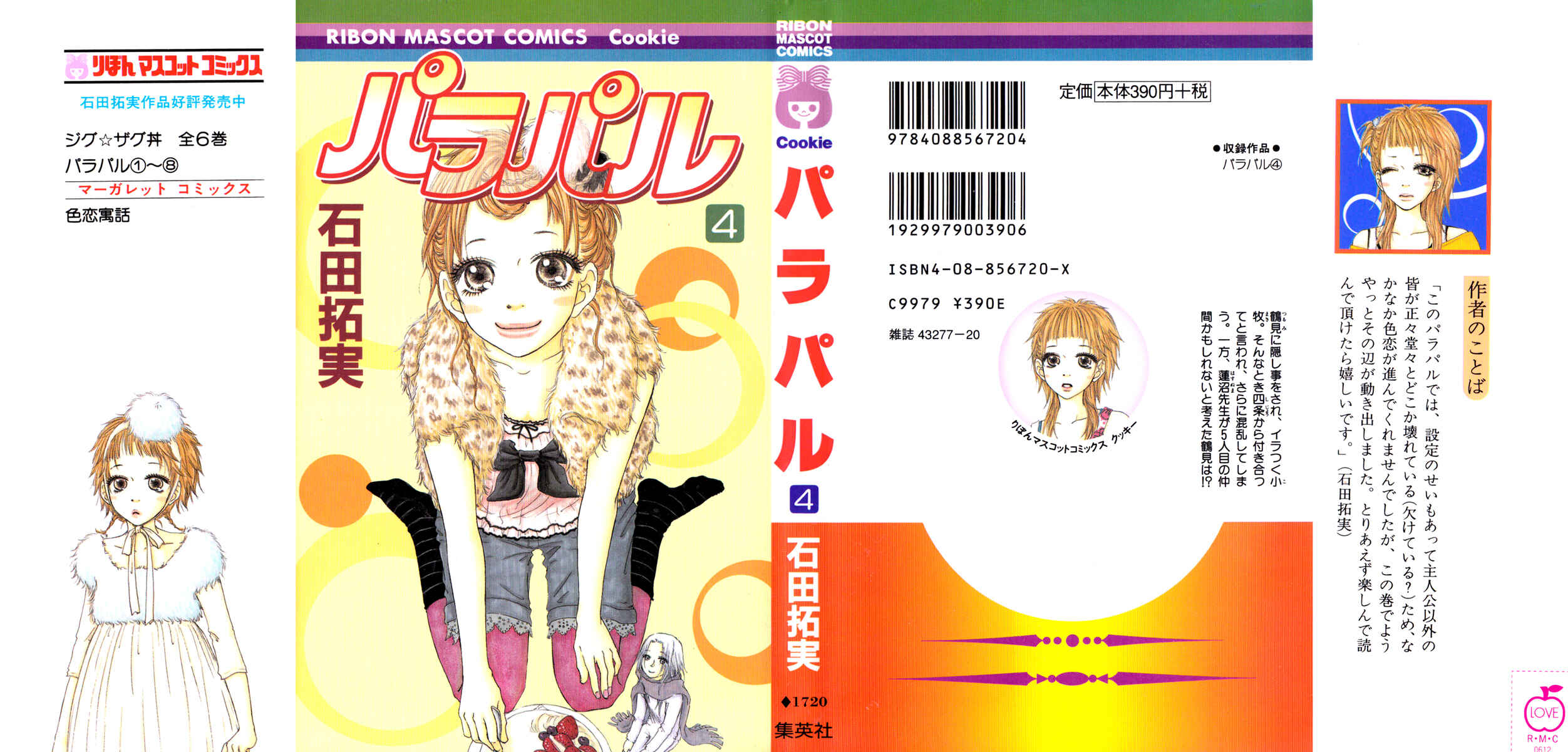 Page 3 Chapter 16 Para Paru
