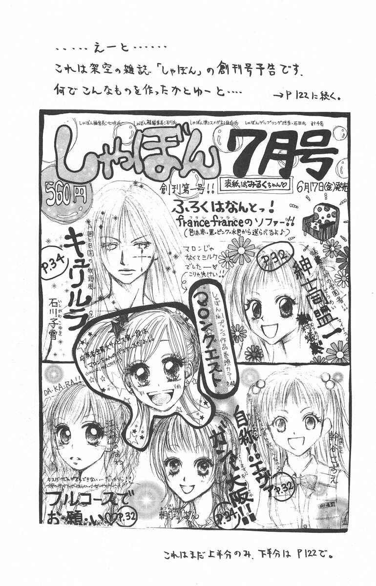 Page 5 Chapter 3 Para Paru