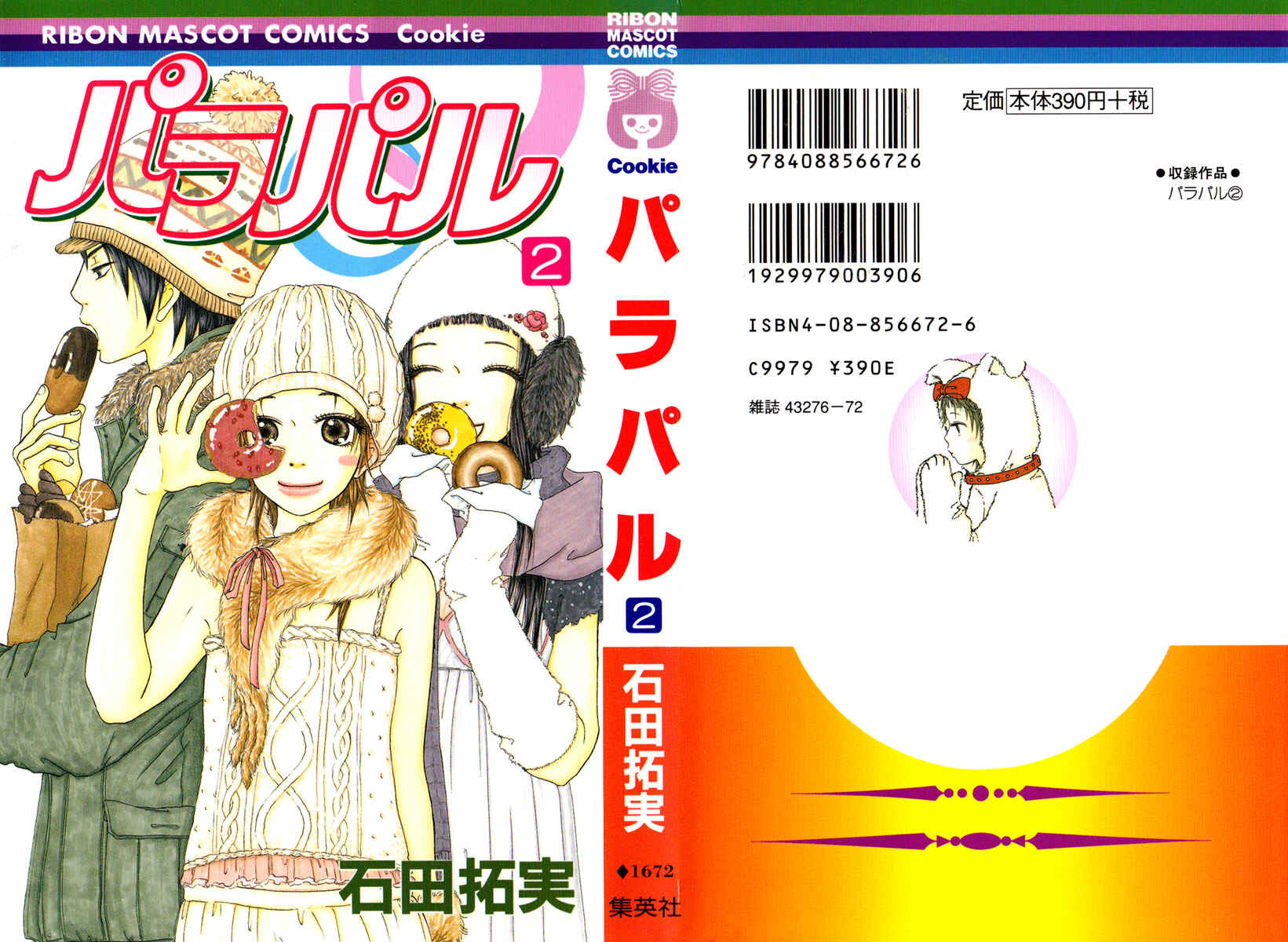 Page 3 Chapter 6 Para Paru
