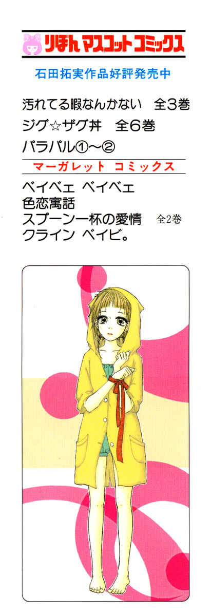 Page 4 Chapter 6 Para Paru