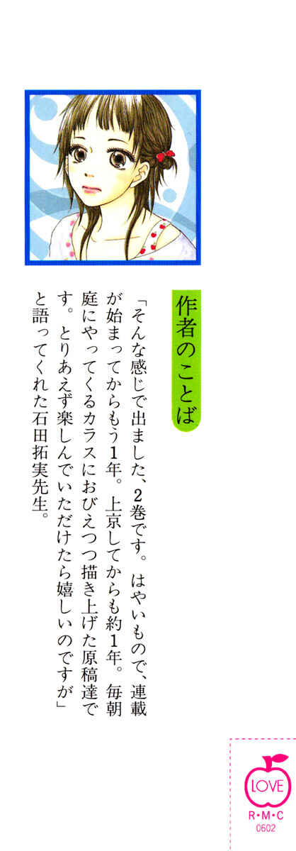 Page 5 Chapter 6 Para Paru