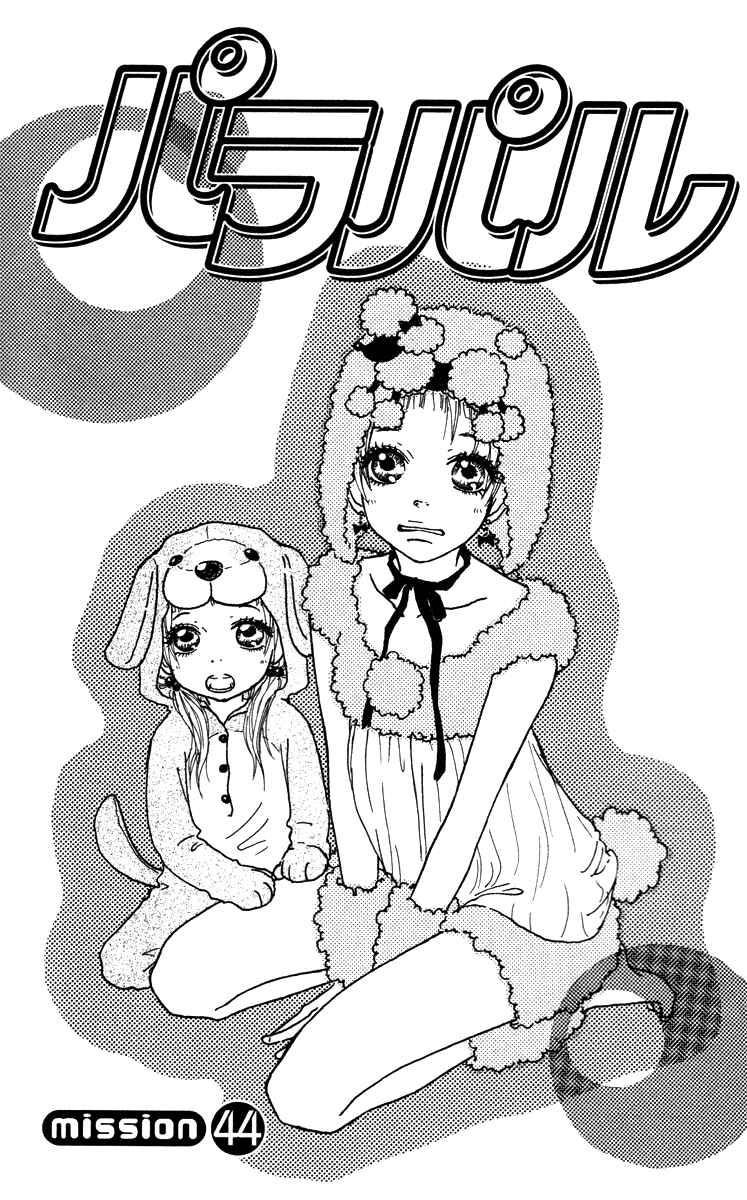 Page 3 Chapter 44 Para Paru