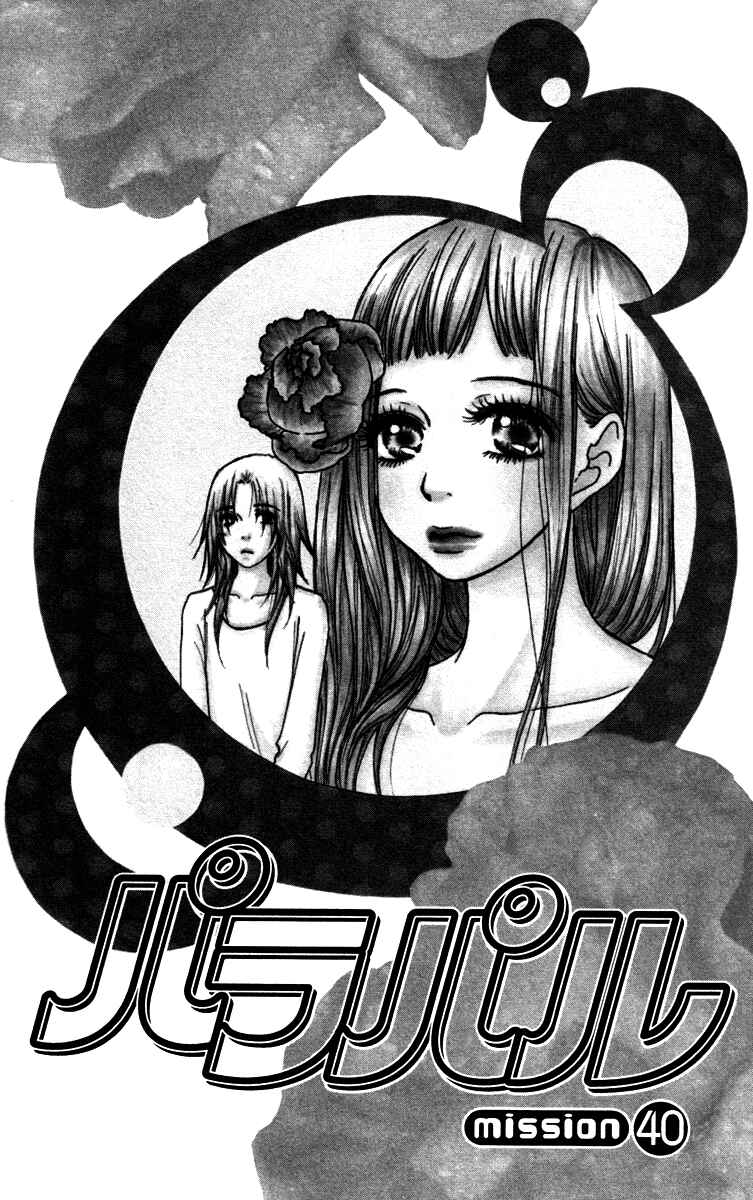 Page 3 Chapter 40 Para Paru