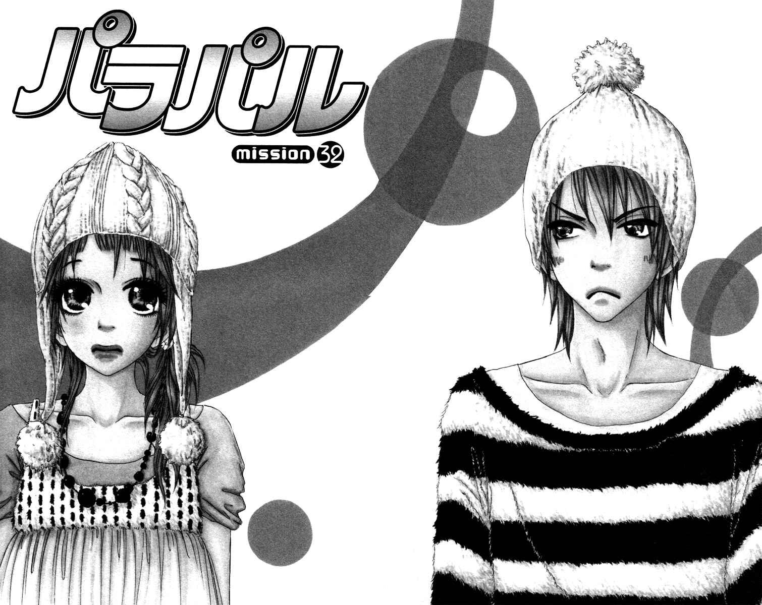 Page 3 Chapter 32 Para Paru